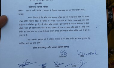 वेतन की मांग को लेकर जशपुर के पंचायत सचिवों ने मुख्यमंत्री को सौंपा ज्ञापन: हड़ताल अवधि के भुगतान की गुहार