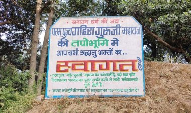 कैलाश गुफा शिव मंदिर विवाद: 5 फरवरी से विशाल जन आंदोलन की चेतावनी, प्रशासन को सौंपा ज्ञापन