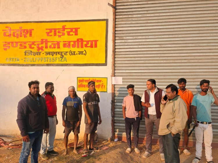 जशपुर: वेदांश राइस मिल पर प्रशासन का बड़ा एक्शन, 9700 क्विंटल धान कम मिलने पर मिल सील