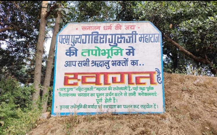 कैलाश गुफा शिव मंदिर विवाद: 5 फरवरी से विशाल जन आंदोलन की चेतावनी, प्रशासन को सौंपा ज्ञापन