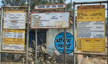 पीएमजीएसवाई की सड़क या 'मौत का जाल'? भूरसाढाब-नकबार मार्ग पर ठेकेदार की मनमानी से बढ़ रहा हादसों का ग्राफ