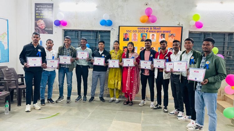 जशपुर के 'नवसंकल्प' का कमाल: 12 युवाओं ने फहराया सफलता का परचम, अब देश की सीमाओं की करेंगे रक्षा