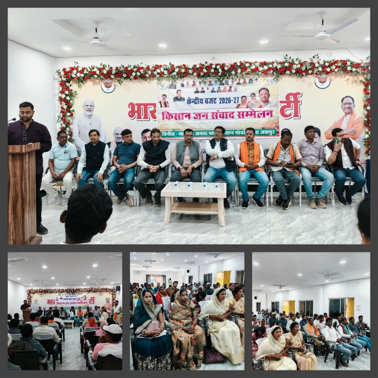 बजट 2026-27 पर भाजपा किसान मोर्चा का जनसंवाद: 'पार्टी की रीढ़ हैं किसान'