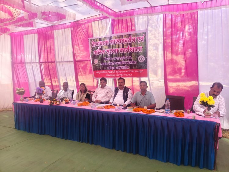 जशपुर: तेंदूपत्ता शाखकर्त्तन एवं अग्नि सुरक्षा पर कार्यशाला का आयोजन