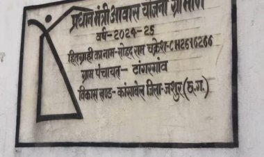 100 साल की उम्र में मिला सुकून का आशियाना: जशपुर के सोहद राम को मिला पीएम आवास का सहारा
