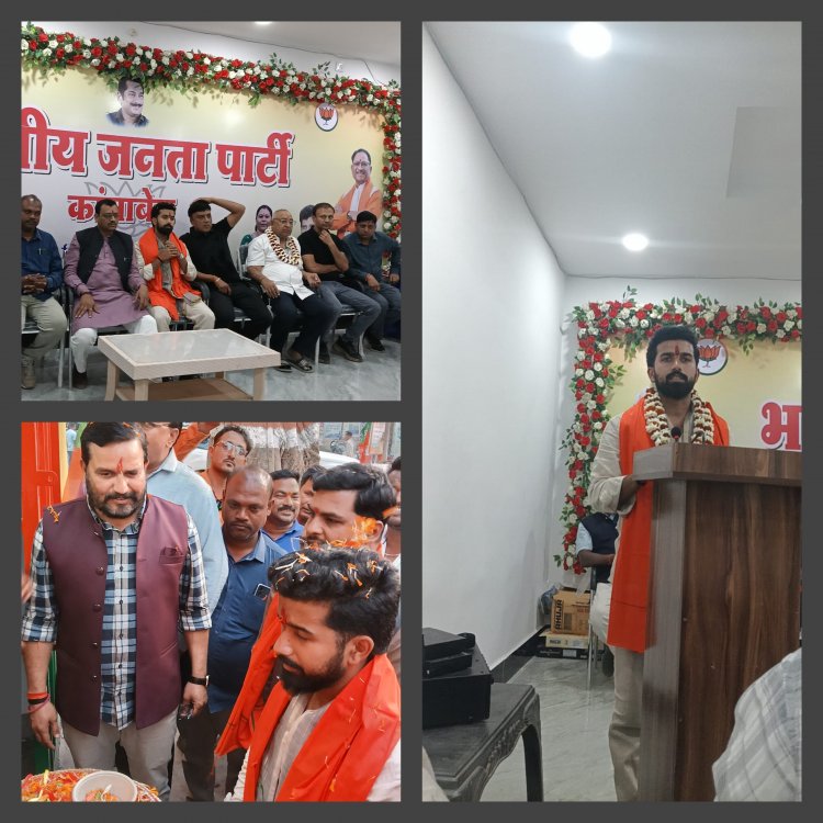 युवा जोश का भव्य स्वागत: भाजयुमो जिलाध्यक्ष विजय आदित्य सिंह जूदेव का कांसाबेल में प्रथम नगर आगमन पर ऐतिहासिक अभिनंदन