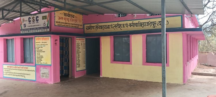 जशपुर के सरडीह ने देश में गाड़ा झंडा: 'स्वच्छ एवं हरित पंचायत' श्रेणी में मिला भारत में तीसरा स्थान