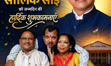 संघर्ष से शिखर तक: जशपुर जिला पंचायत अध्यक्ष सालिक साय का जन्मदिन आज, कार्यकर्ताओं में भारी उत्साह