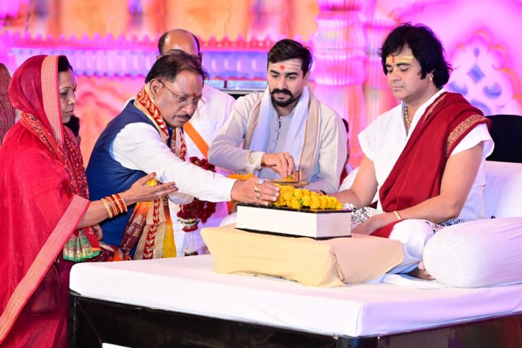 कुनकुरी में रामकथा की अमृत वर्षा: मुख्यमंत्री श्री विष्णुदेव साय ने पत्नी सहित किया कथा श्रवण, संत चिन्मयानंद बापू से लिया आशीर्वाद