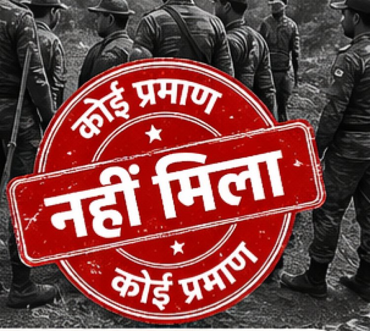 जशपुर: चार्टर प्लेन क्रैश की खबर महज अफवाह? घंटों की तलाश के बाद भी प्रशासन को नहीं मिले कोई साक्ष्य