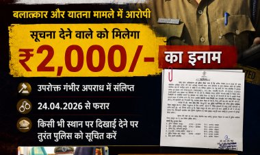 आरक्षक रुद्रमणी यादव 'फरार घोषित', जशपुर पुलिस ने जारी की ₹2000 की इनामी उद्घोषणा; दुष्कर्म और प्रताड़ना मामले में तलाश तेज़