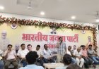 कांसाबेल: मोदी सरकार के 12 वर्ष के सुशासन पर भाजपा मंडल की अहम बैठक, रणनीति पर हुई चर्चा