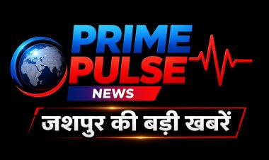 ऑपरेशन आघात: 1.13 करोड़ के गांजा तस्करी कांड में UP से दो अंतर्राज्यीय तस्कर गिरफ्तार, जशपुर पुलिस ने भेजा जेल