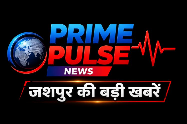 ऑपरेशन आघात: 1.13 करोड़ के गांजा तस्करी कांड में UP से दो अंतर्राज्यीय तस्कर गिरफ्तार, जशपुर पुलिस ने भेजा जेल