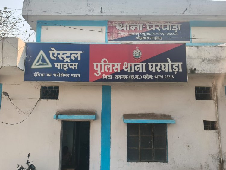 रायगढ़ पुलिस का "अभियान संवेदना": 4 सालों से लापता पॉक्सो मामले की पीड़िता सकुशल बरामद, न्यायालय में हुई पेशी