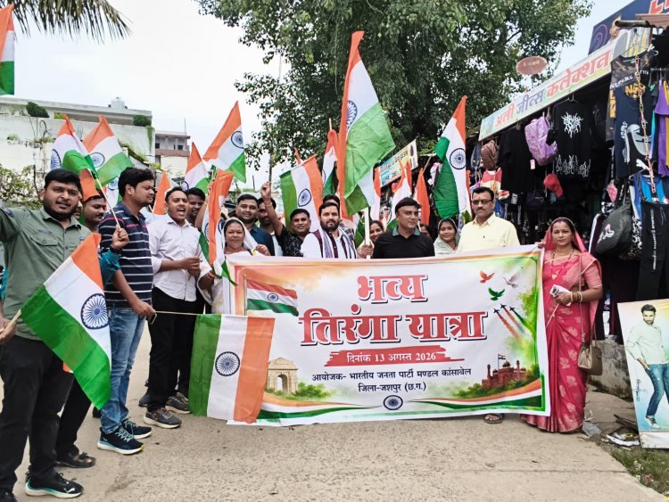 भारतीय जनता पार्टी मंडल कांसाबेल द्वारा भव्य तिरंगा यात्रा का आयोजन; हर घर तिरंगा अभियान को मिला अपार जनसमर्थ